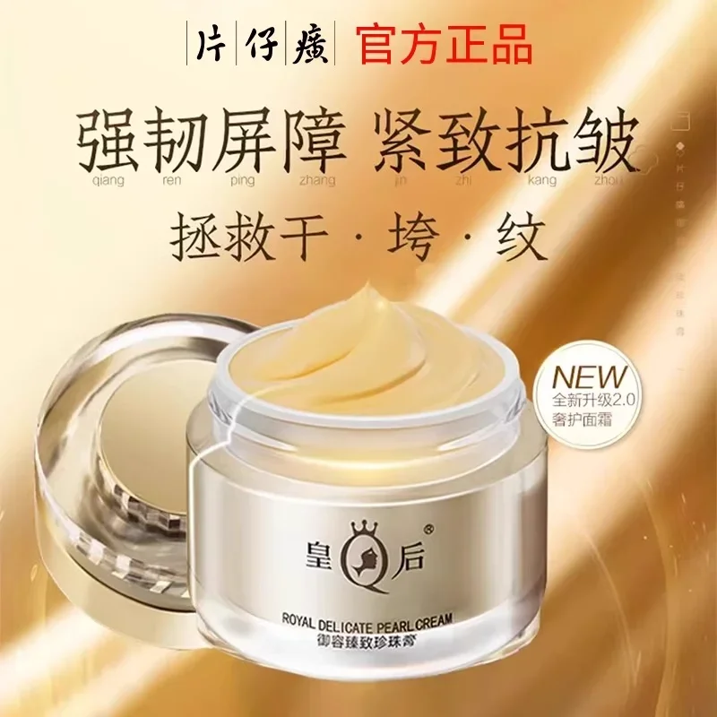 New Original PZH Queen Pientze - огляд і ціна Skincare Queen