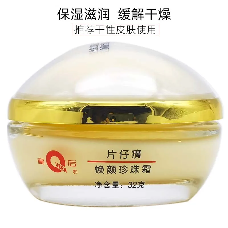 Original Queen PZH Pientzehuan - огляд і ціна Skincare Queen